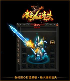 天龙八部私服物品大全